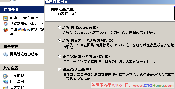 Windows 2003 VPS 安装VPN的方法 博主亲测可用 图例